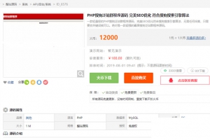 PHP轻量级搜狗泛站群源码+符合搜狗算法，霸屏搜狗引擎