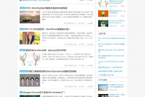 wordpress主题-响应式CUI2.0翠竹林博客主题开源无加密模板