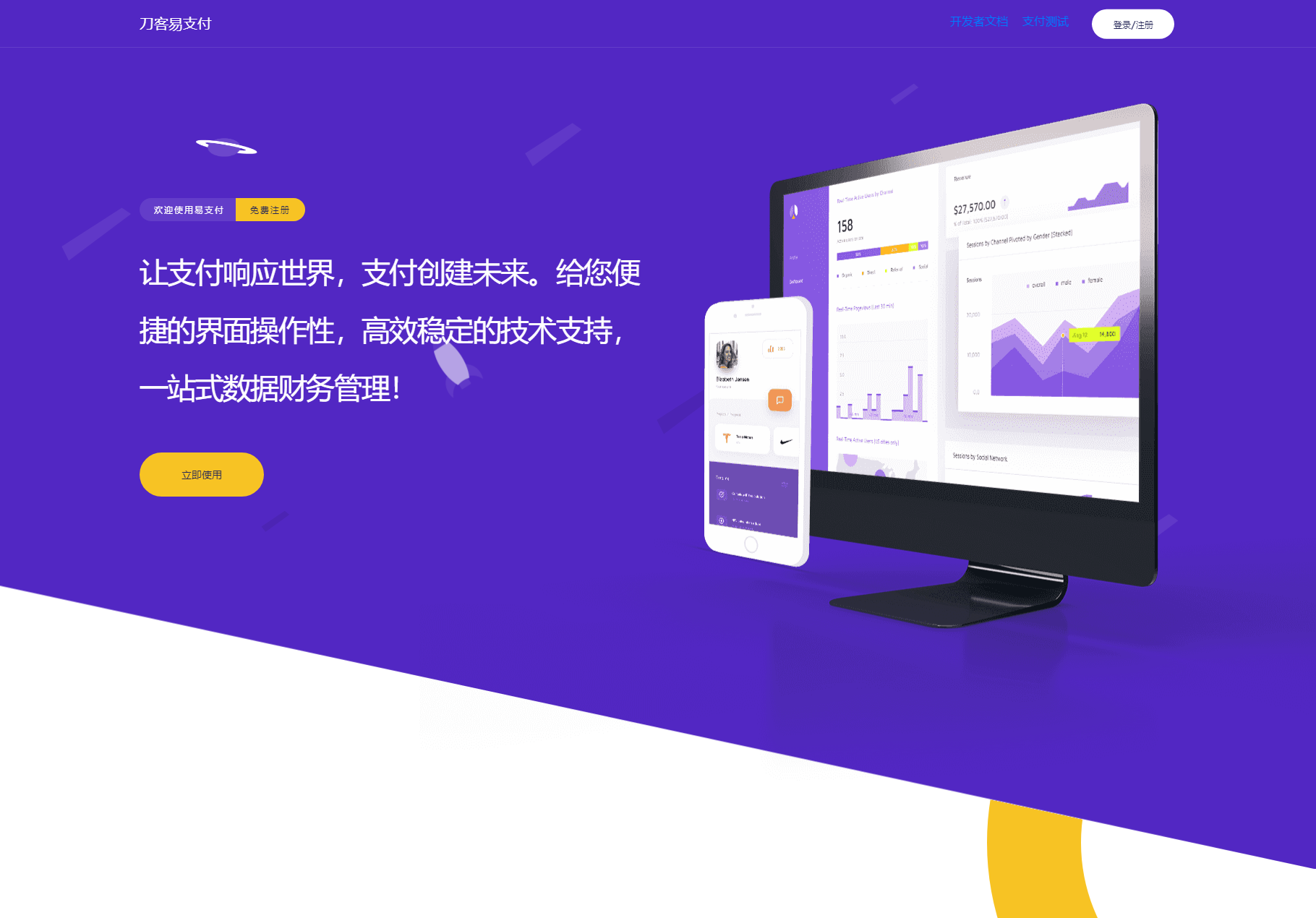 1020241010-2-最新版彩虹易支付系统源码 全开源 网站源码 内有教程
